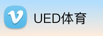 UED体育 logo
